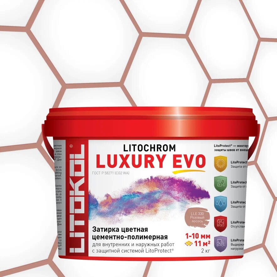Купить LITOCHROM LUXURY EVO LLE 330 Розовый лосось 2kg bucket в Нижнем Новгороде #2