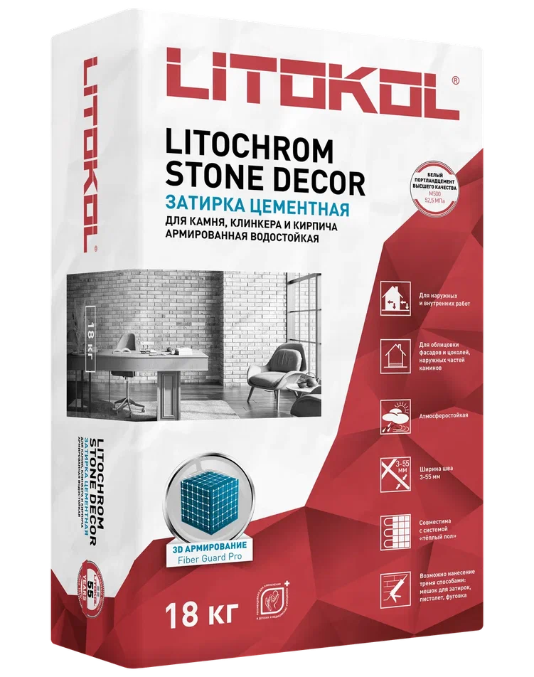 Купить LITOCHROM STONE DECOR SD.450 Шоколад (18kg bag) в Нижнем Новгороде