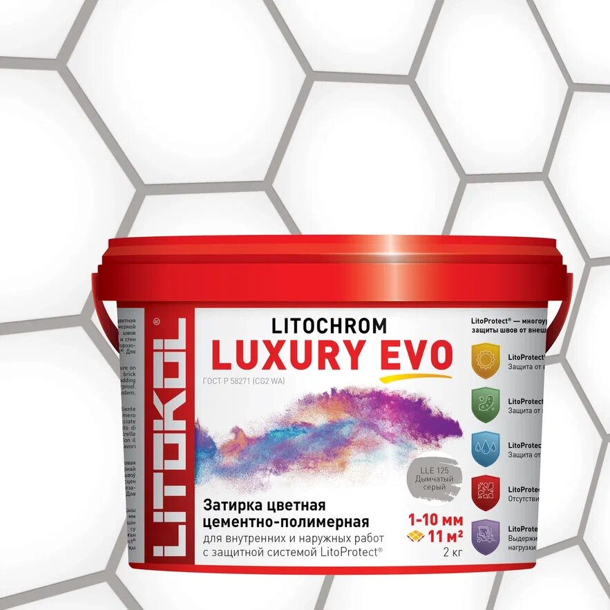Купить LITOCHROM LUXURY EVO LLE 125 дымчатый серый 2kg bucket в Нижнем Новгороде #2