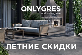 Летние скидки на ассортимент ONLYGRES