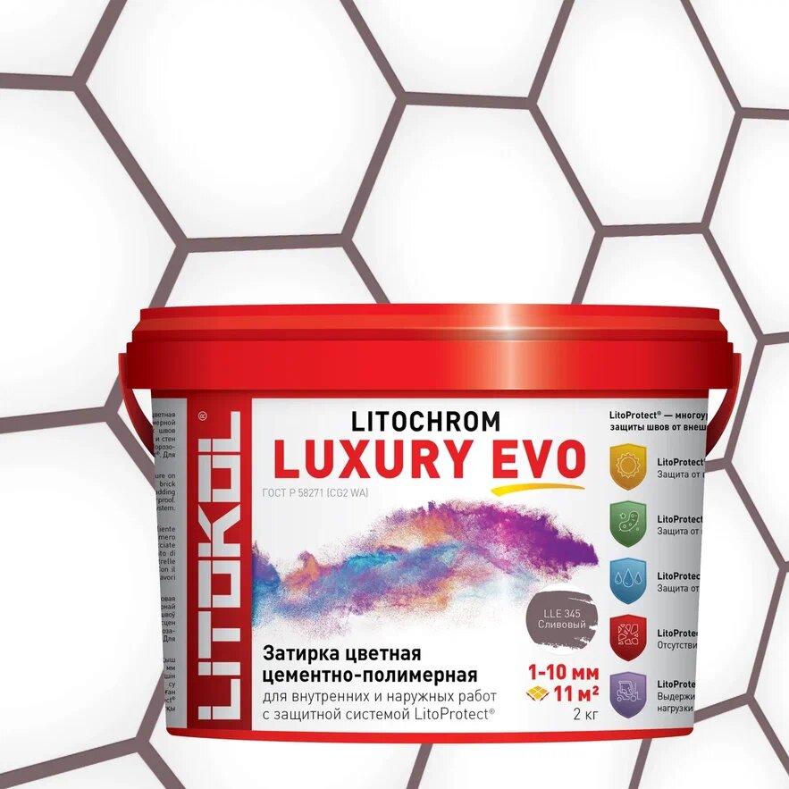 Купить LITOCHROM LUXURY EVO LLE 345 Сливовый 2kg bucket в Нижнем Новгороде #2