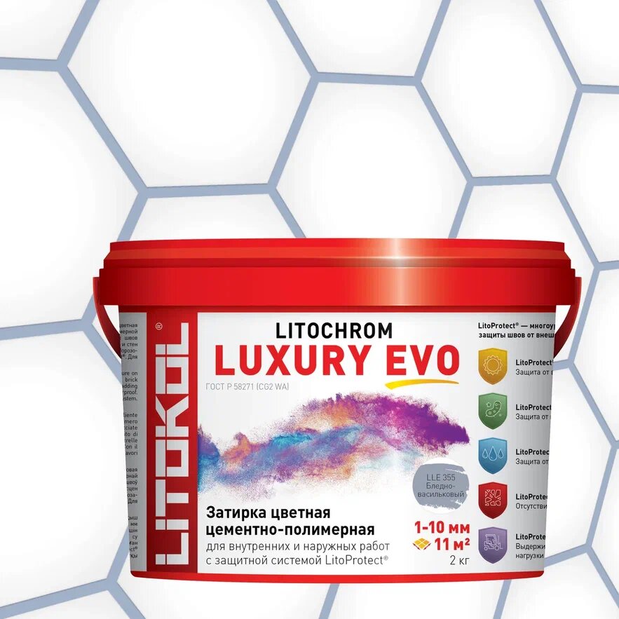 Купить LITOCHROM LUXURY EVO LLE 355 бледно-васильковый 2kg bucket в Нижнем Новгороде #2