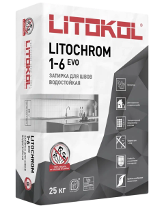 Купить LITOCHROM 1-6 EVO LE 145 черный уголь 25kg bag в Нижнем Новгороде