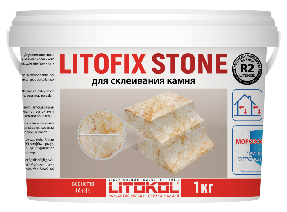 Купить Litofix Stone – эпоксидный клей для камня 1,0 kg bucket в Нижнем Новгороде #2
