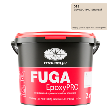 Купить Состав эпоксидный двухкомпонентный для затирки швов "Тайфун "EpoxyPRO" 2 кг, цвет 001 белый, РП в Москве