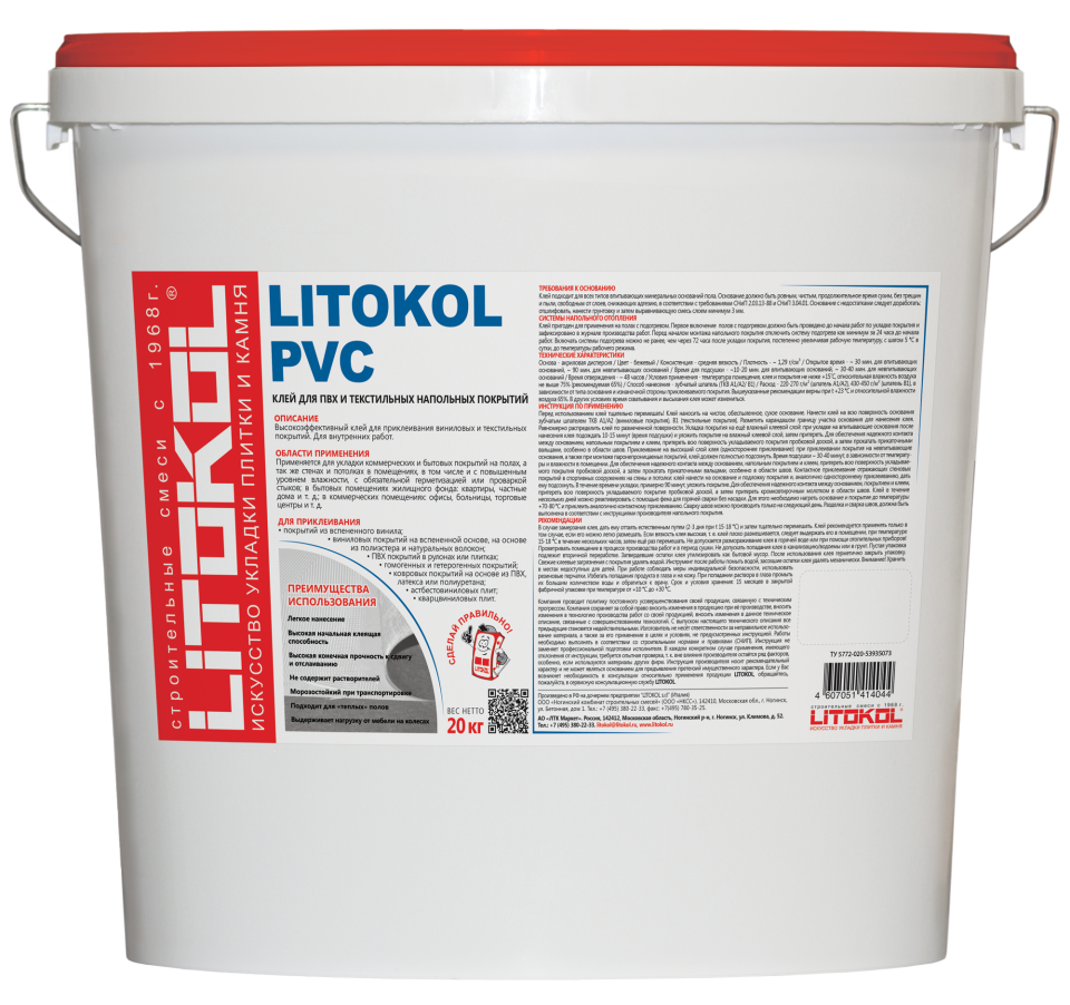 Купить LITOKOL PVC-клей для ПВХ покрытий 20kg bucket в Нижнем Новгороде #2