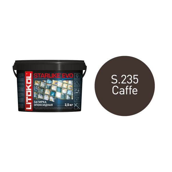 Купить Starlike EVO S.235 кофе 2,5 кг в Нижнем Новгороде-1